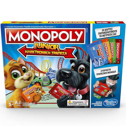 Εικόνα της Monopoly παιδική ηλεκτρονική τράπεζα E1842 Hasbro