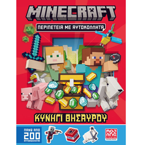 Εικόνα της Minecraft - Κυνήγι θησαυρού - Περιπέτεια με αυτοκόλλητα