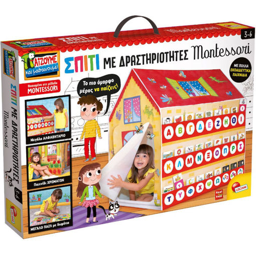 Picture of Εκπαιδευτικό Σπίτι Montessori Lisciani 88782