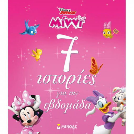 Εικόνα της Disney Junior Μίννι - 7 ιστορίες για την εβδομάδα