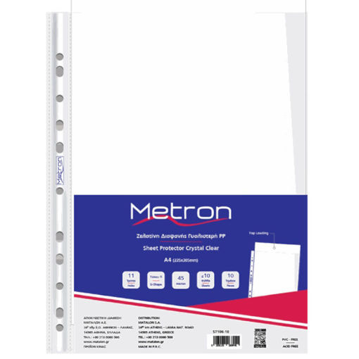 Εικόνα της Ζελατίνες Metron A4 gloss περφορέ 45mic 10τεμ. 57106