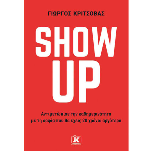 Εικόνα της Show Up