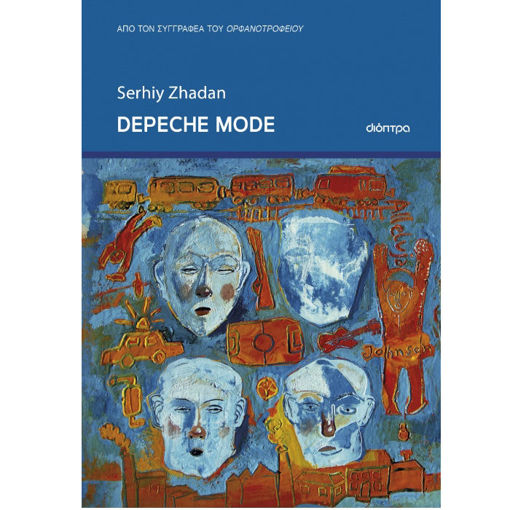 Εικόνα της Depeche mode