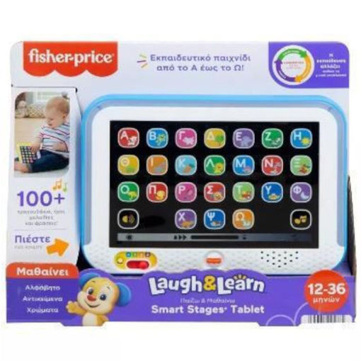 Εικόνα της Fisher Price Βρεφικό Laptop-Tablet με Μουσική και Ήχους HXB90