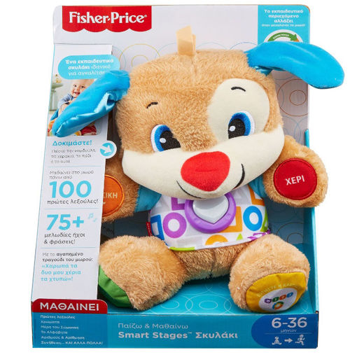 Εικόνα της Fisher Price Εκπαιδευτικό σκυλάκι smart μπλε FPN78