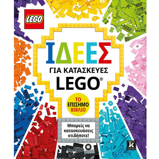 Εικόνα της Ιδέες για κατασκευές LEGO®