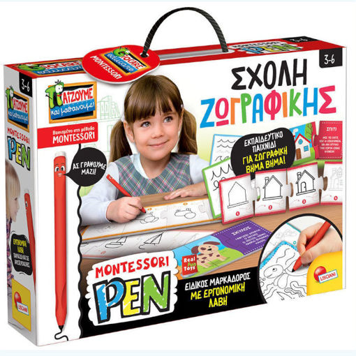 Εικόνα της Montessori Pen Σχολή Ζωγραφικής 101696 Lisciani