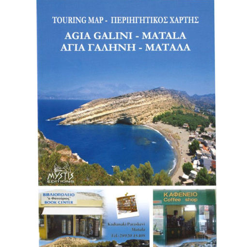 Εικόνα της Χάρτης Μάταλα - Αγία Γαλήνη Mystis