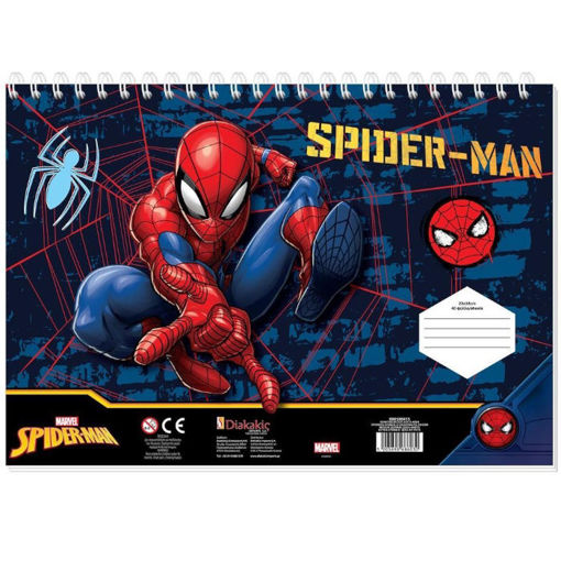 Εικόνα της Μπλοκ ζωγραφικής Diakakis Spiderman 40φ. 23x33cm. 000508415