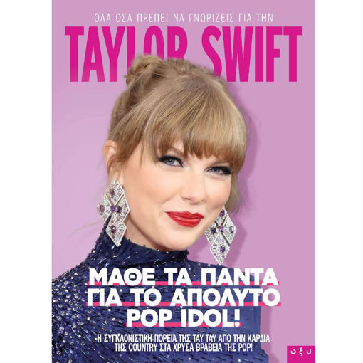 Εικόνα της Taylor Swift, Μάθε τα πάντα για το απόλυτο pop idol!