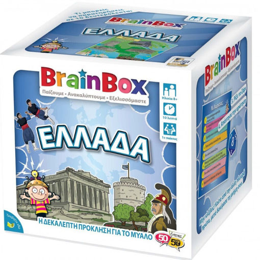 Εικόνα της Παίζουμε μαζί: Ελλάδα 93005 Brain Box