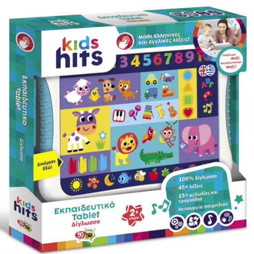 Εικόνα της Games 50/50 Kids Hits Εκπαιδευτικό Laptop/Tablet Δίγλωσσο 01/012