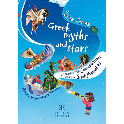 Εικόνα της Greek myths and stars – Discover the Constellations and the Greek Mythology