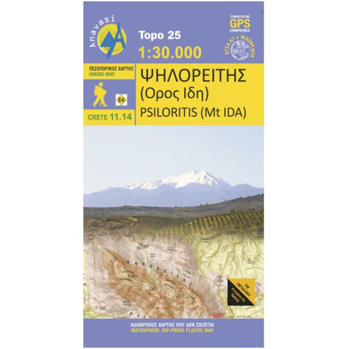 Εικόνα της Χάρτης Ψηλορείτης - Όρος Ίδη 1:25.000 Πεζοπορικός Anavasi