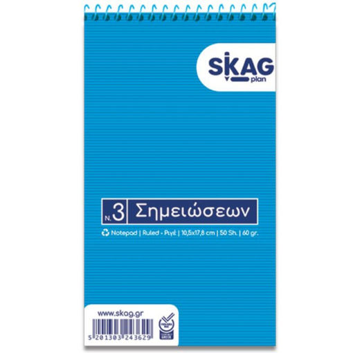 Εικόνα της Μπλοκ ριγέ σπιράλ notes pads Νο3 Skag 243629