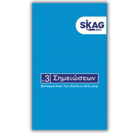 Εικόνα της Μπλοκ ριγέ κολλητά notes pads Skag Νο3 243674