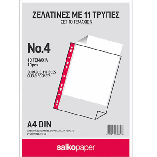 Εικόνα της Ζελατίνες A4 Salko 10τμχ mat N.4 40mic 9559