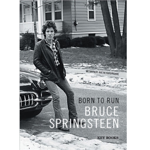 Εικόνα της Bruce Springsteen – Born to run