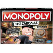 Εικόνα της Monopoly της ζαβολιάς Cheater Edition Hasbro E1871